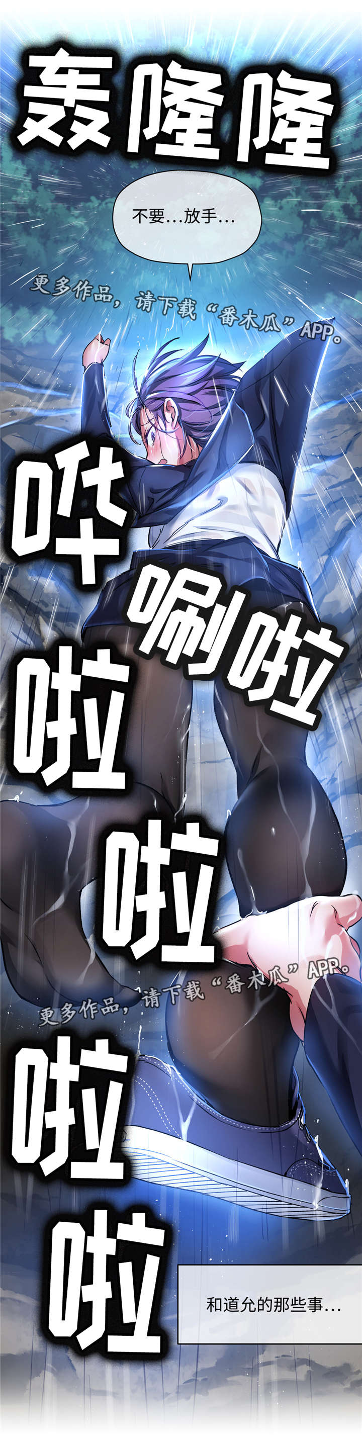 第34章：和道允的那些事16