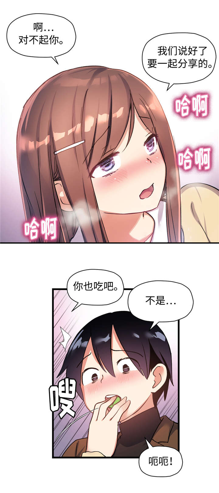 第47章：不可告人的秘密6