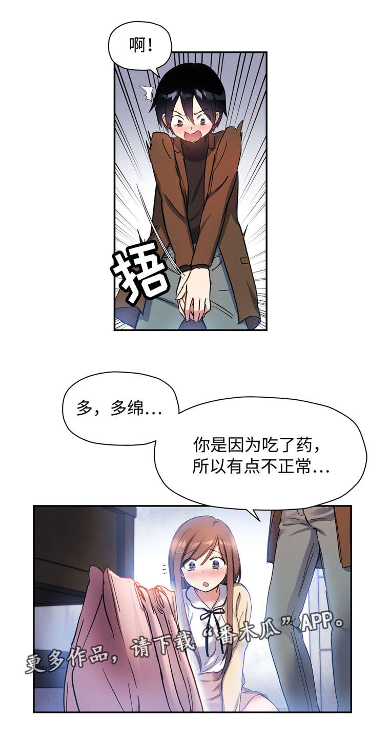第44章：抽烟6