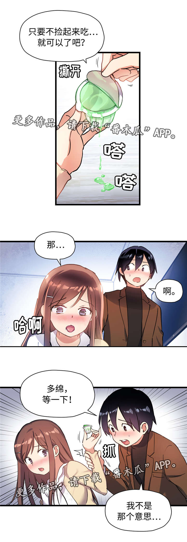 第47章：不可告人的秘密5