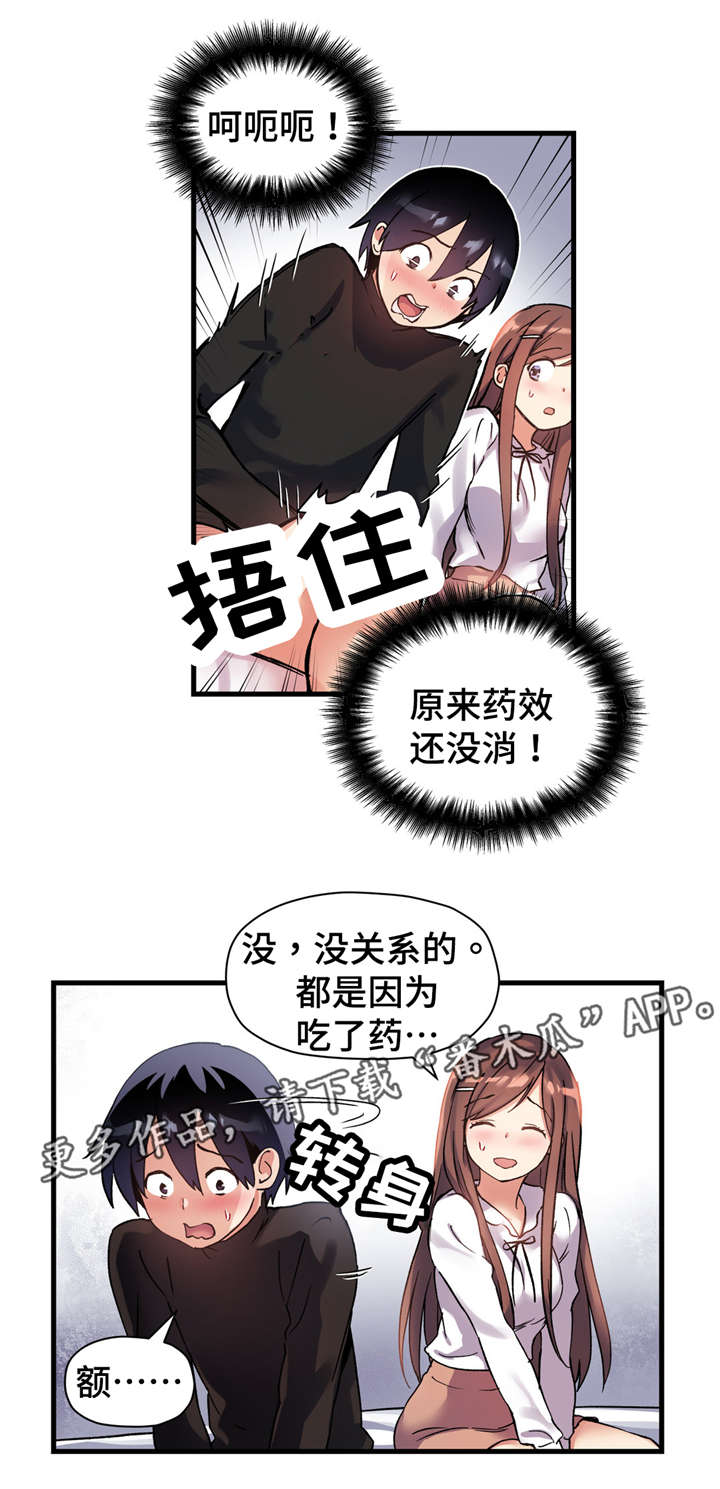 第52章：她很温柔的看着我5