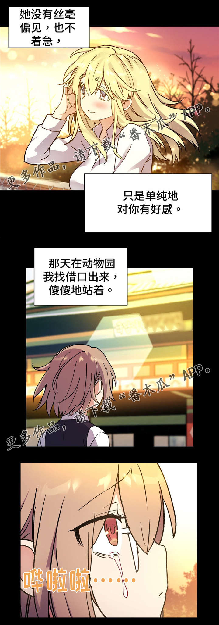 第66章：我该怎么办...12
