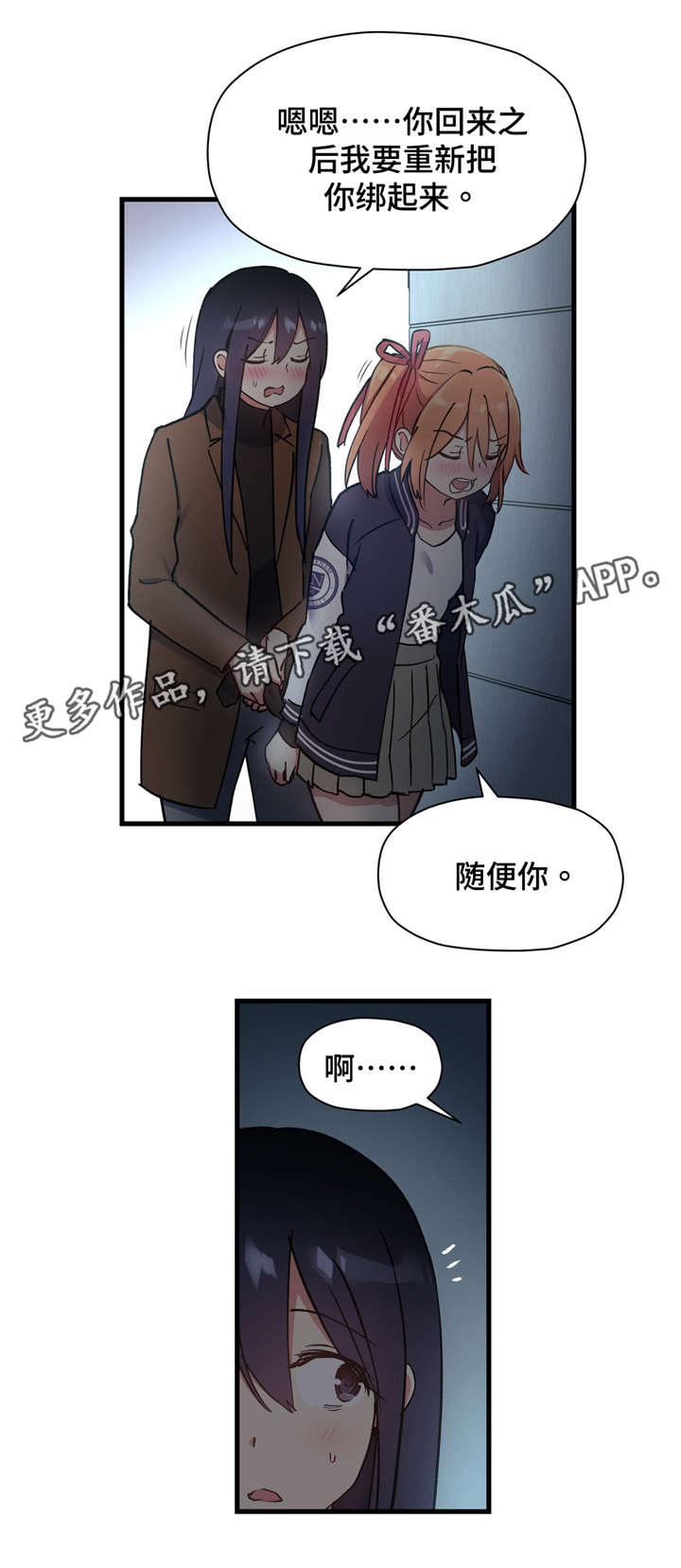 第58章：我听不见5
