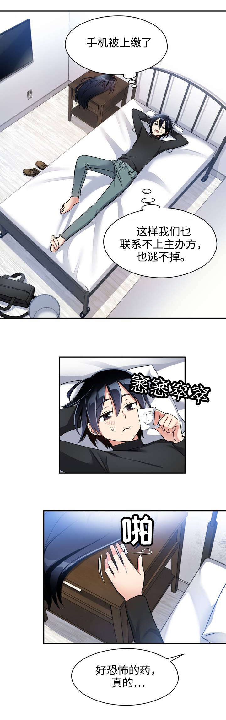 第2章：原来如此2