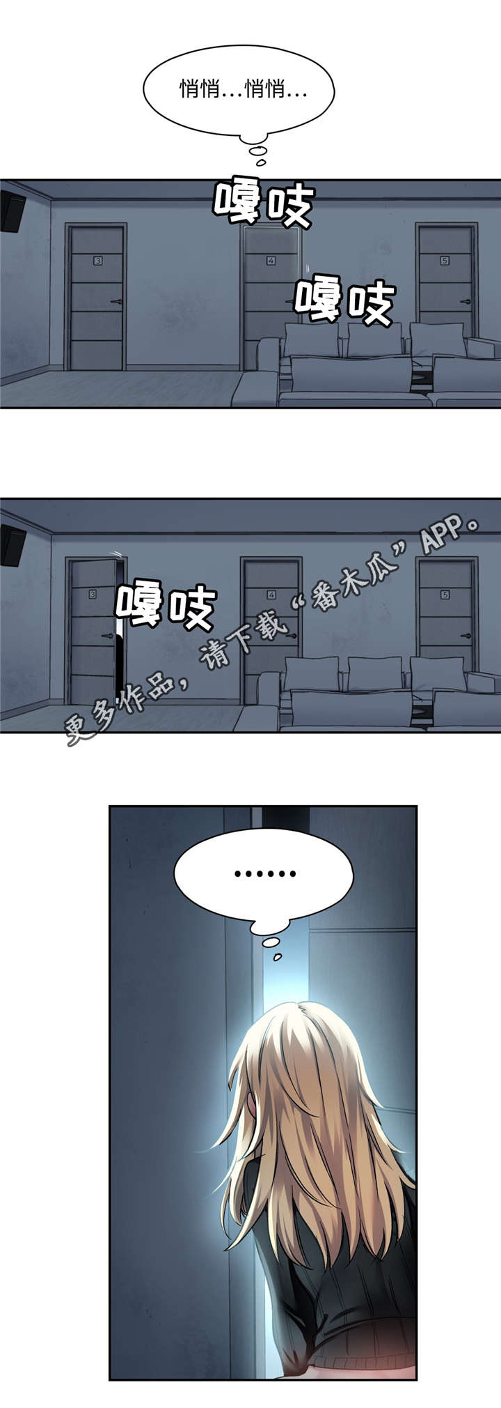 第9章：都是因为你29