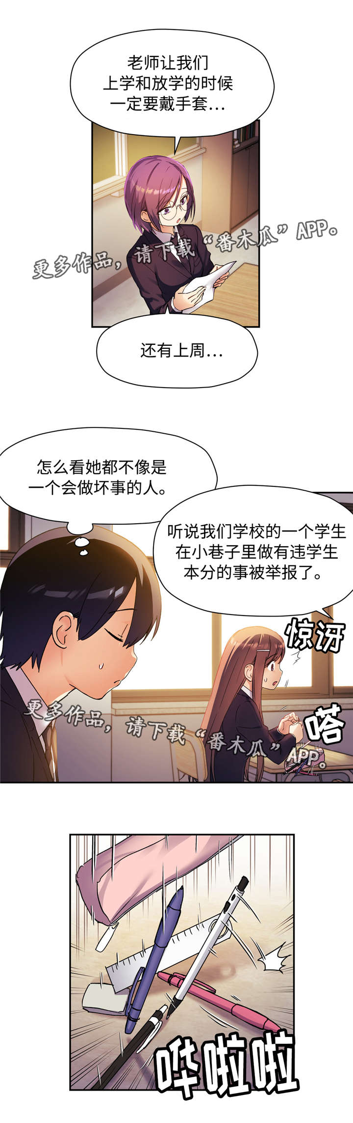 第44章：抽烟11