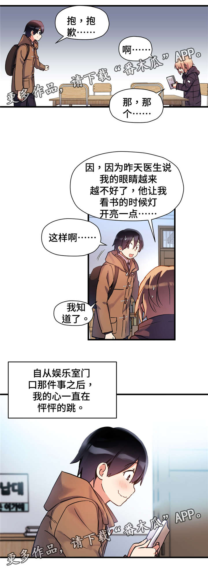 第53章：礼物3