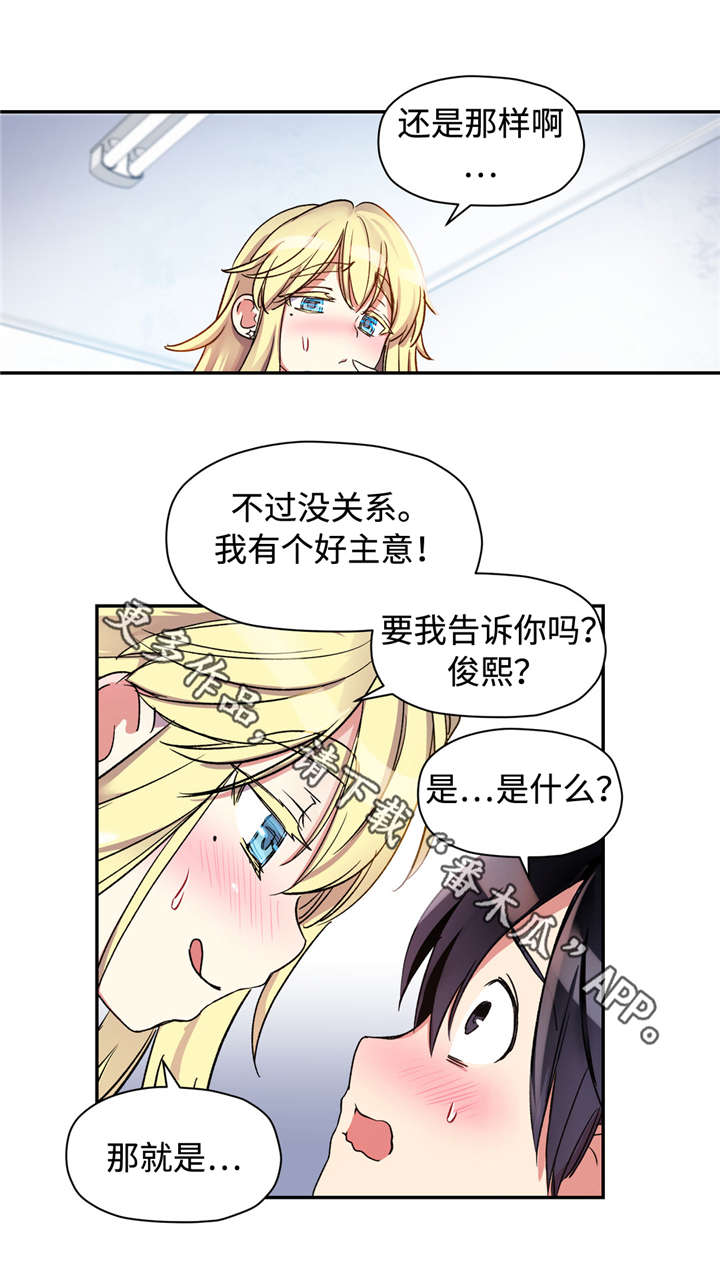 第21章：我真正的男人6