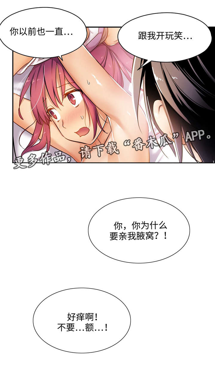 第6章：慢慢被吸引7