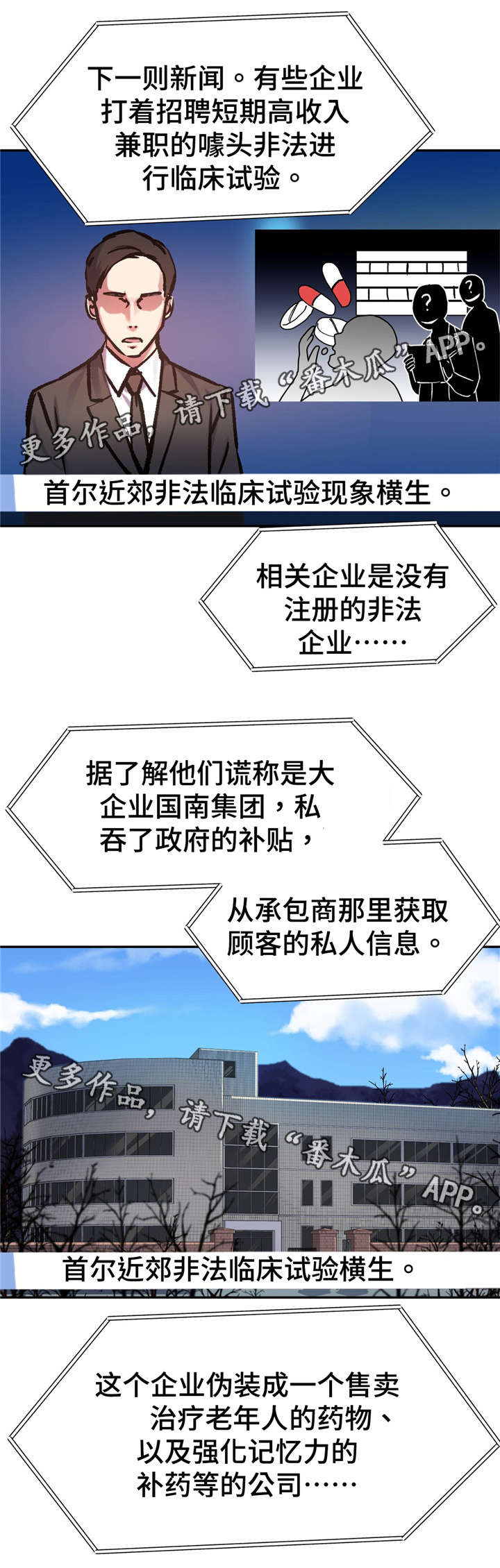 第72章：我们都在变（完结）0