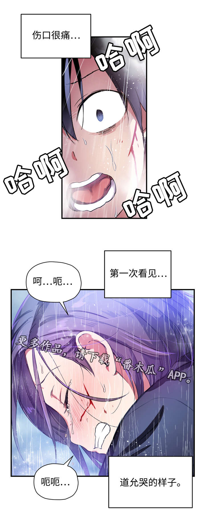 第35章：道允哭的样子0