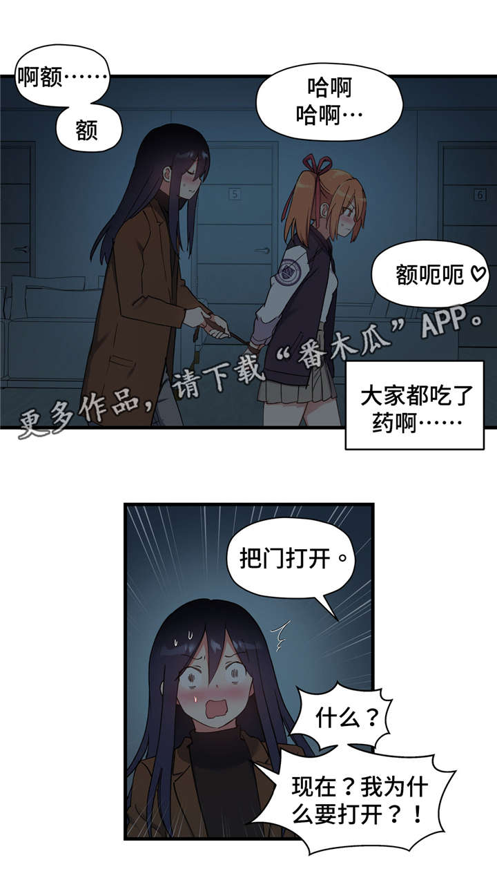 第58章：我听不见6