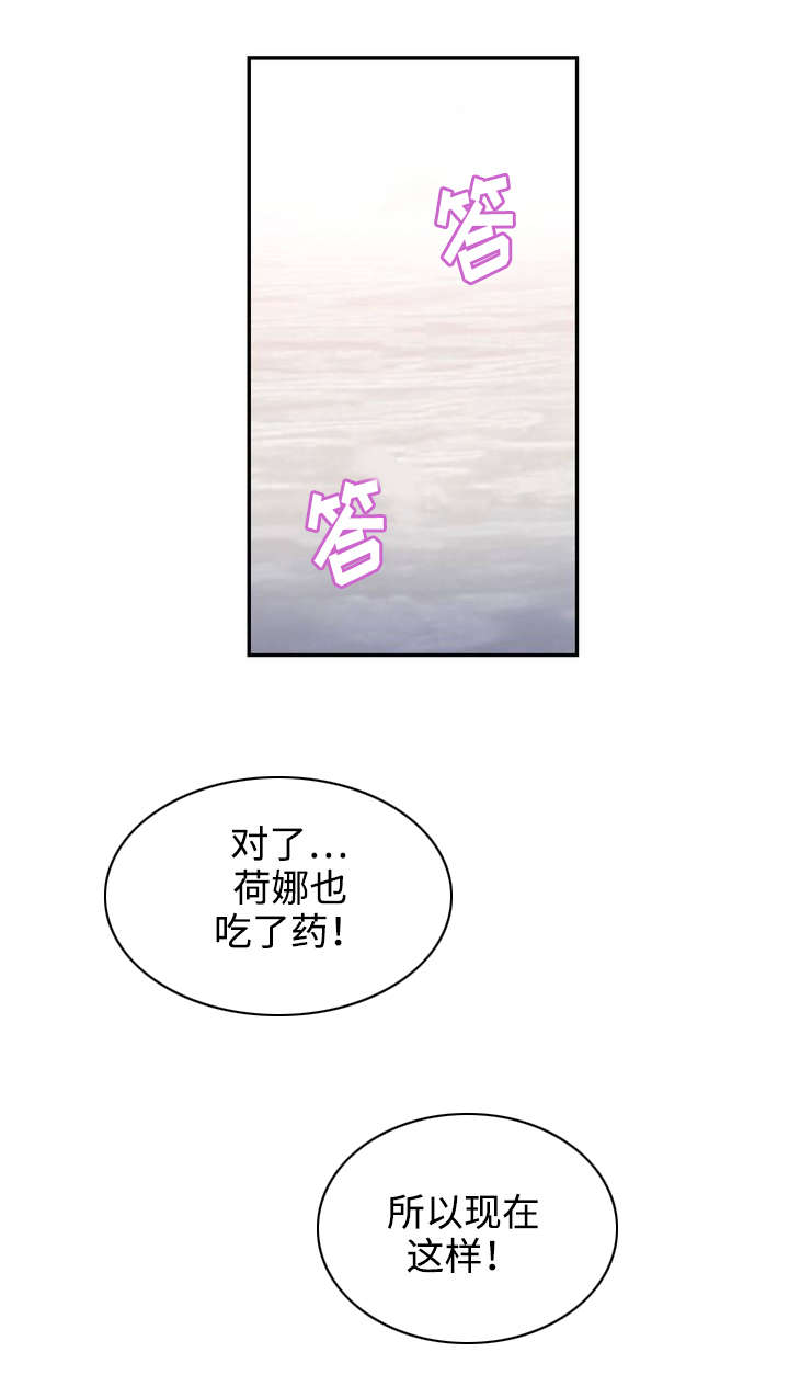 第2章：原来如此12