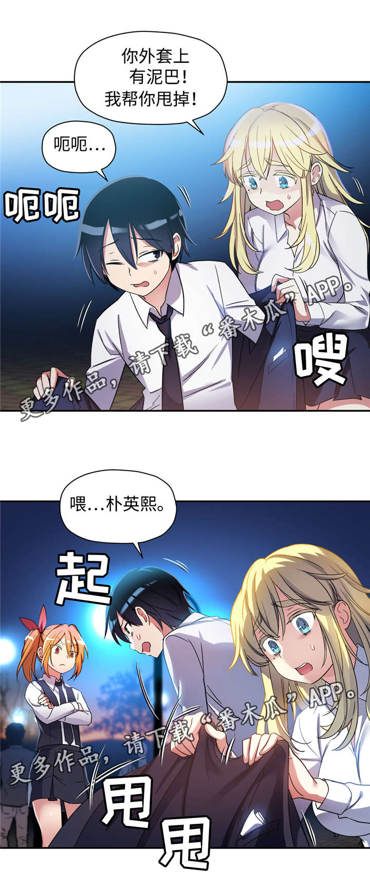 第19章：误会6