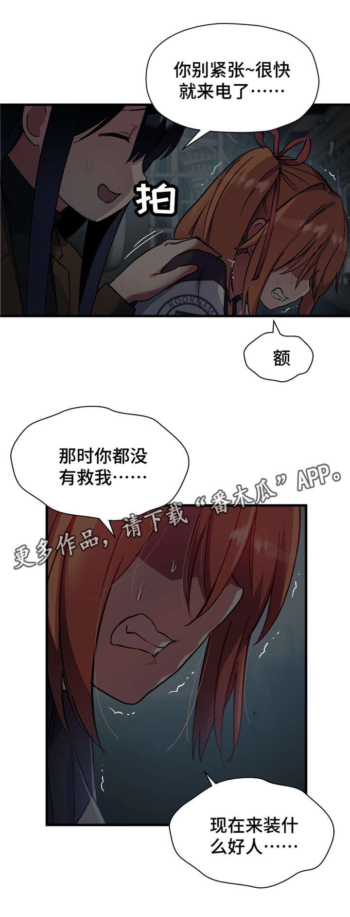 第61章：我们聊聊吧4
