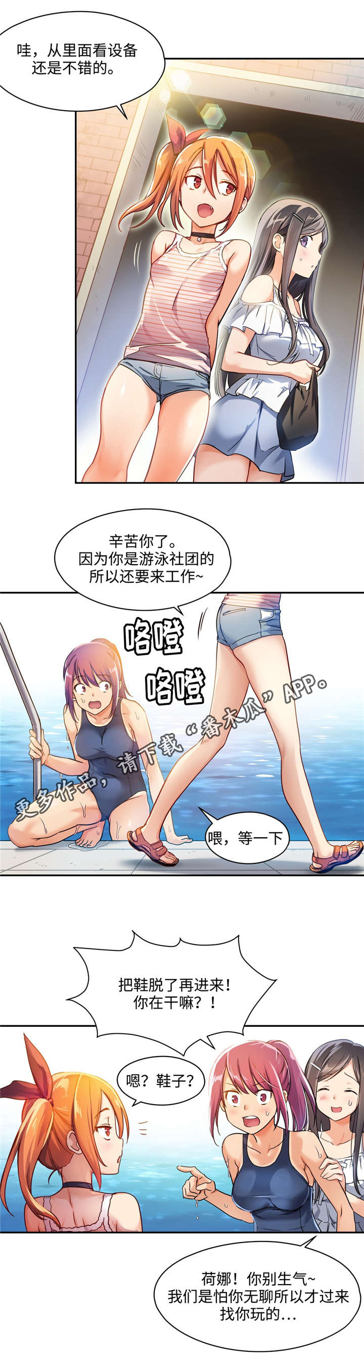 第7章：你都愿意吗？2