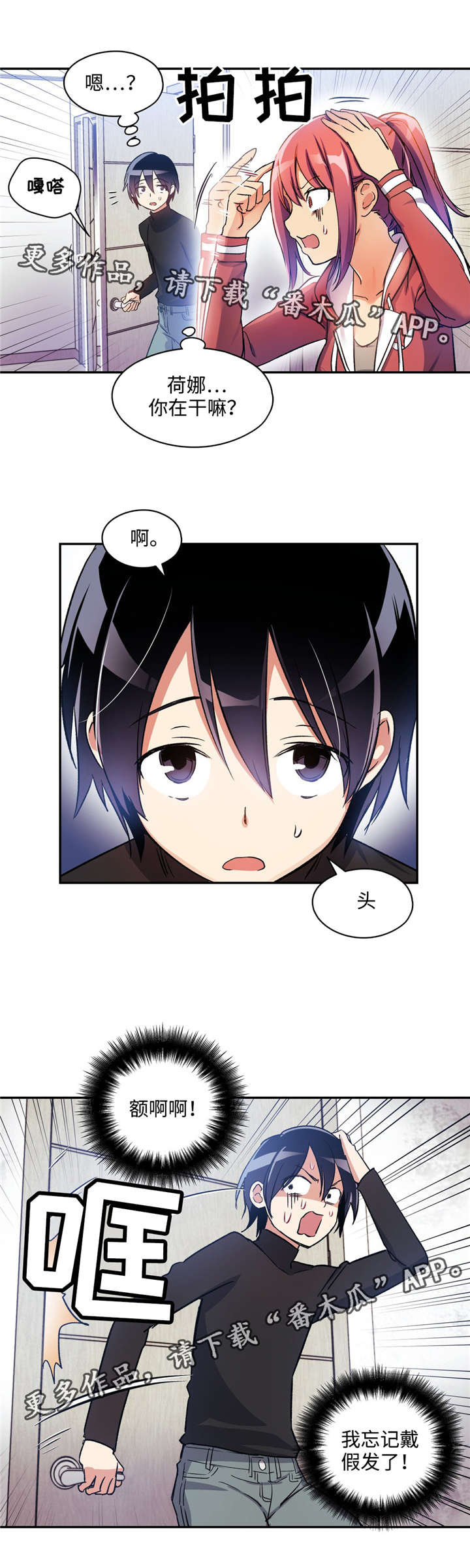 第10章：危机2