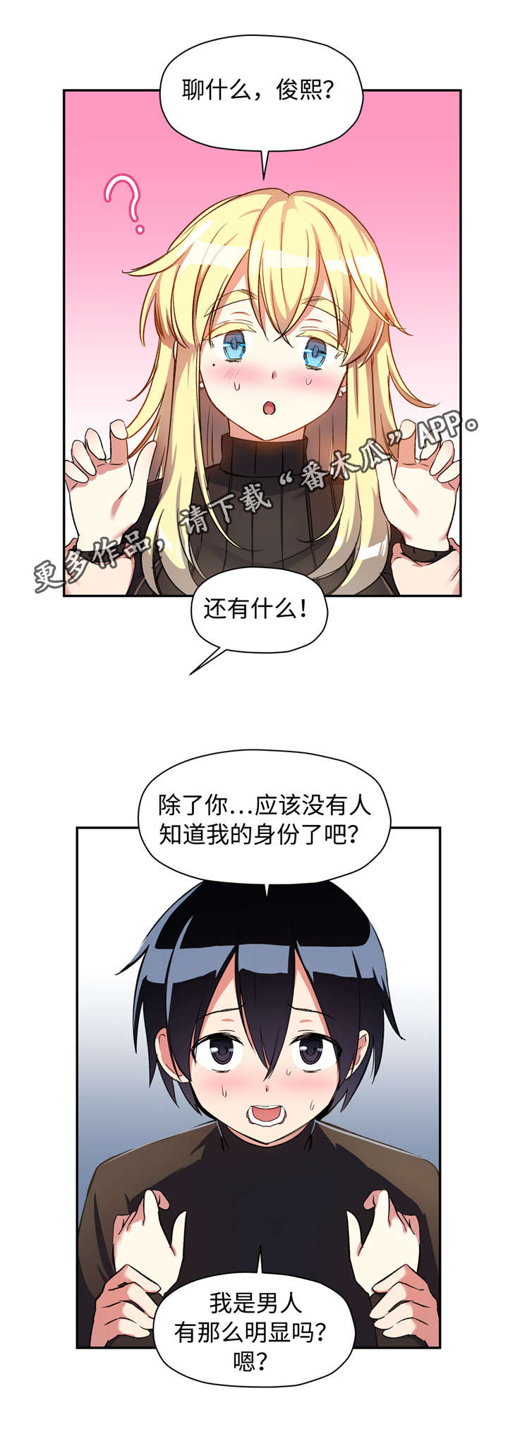 第16章：冷酷的表情7
