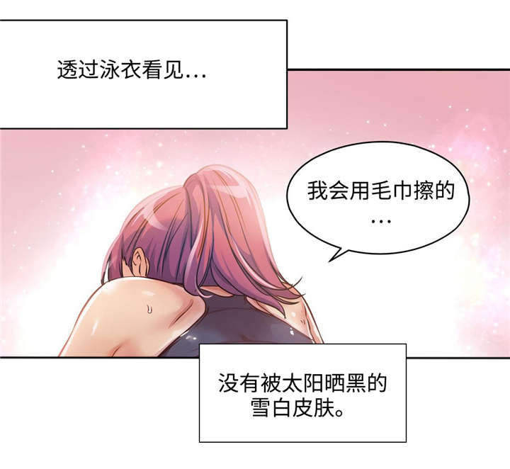 第8章：其实是在偷看你17