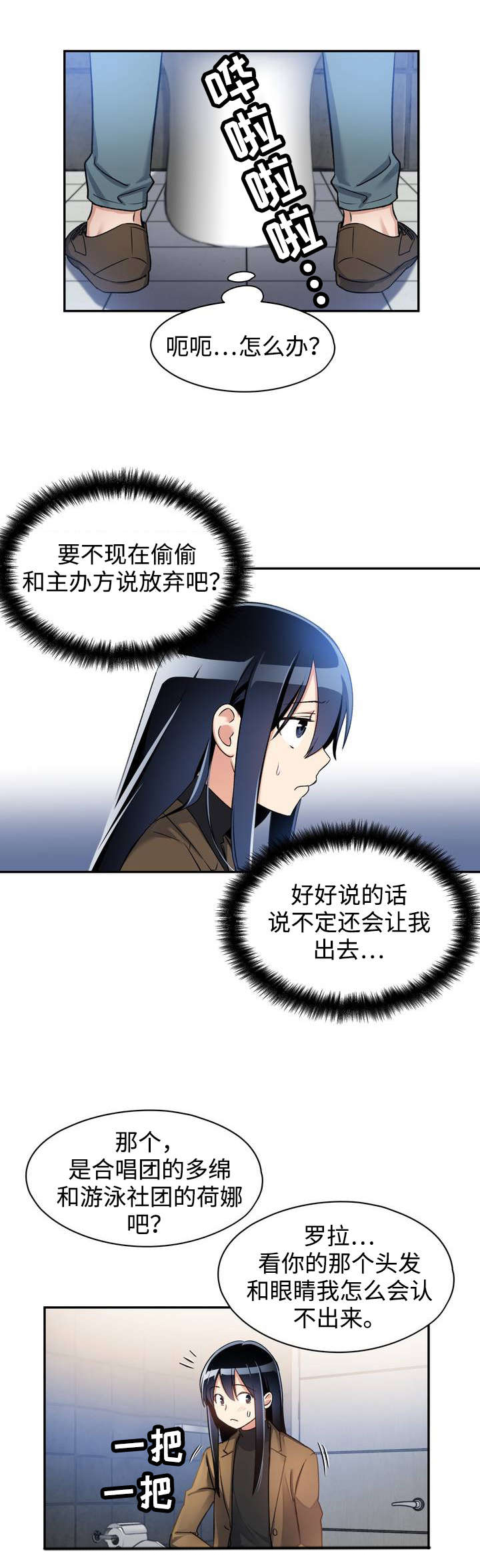 第1章：幸好...6