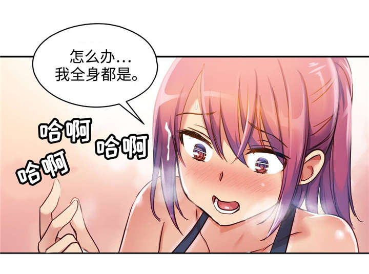 第8章：其实是在偷看你15