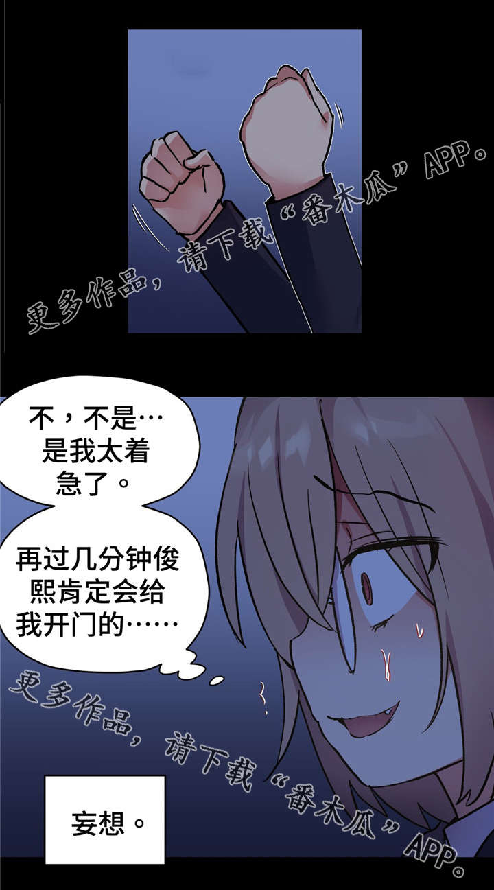第68章：王子没有来救我7
