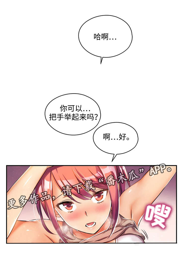 第6章：慢慢被吸引0