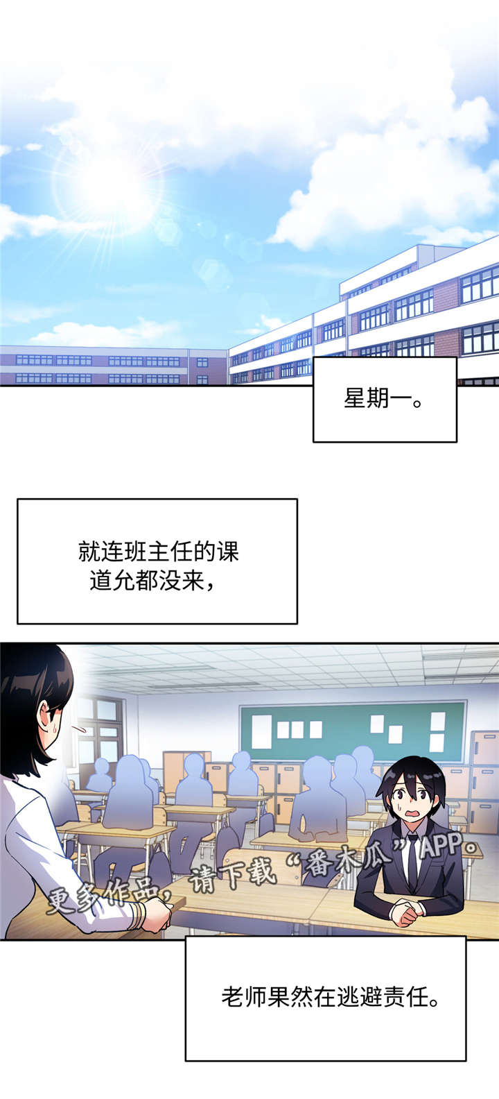第35章：道允哭的样子11