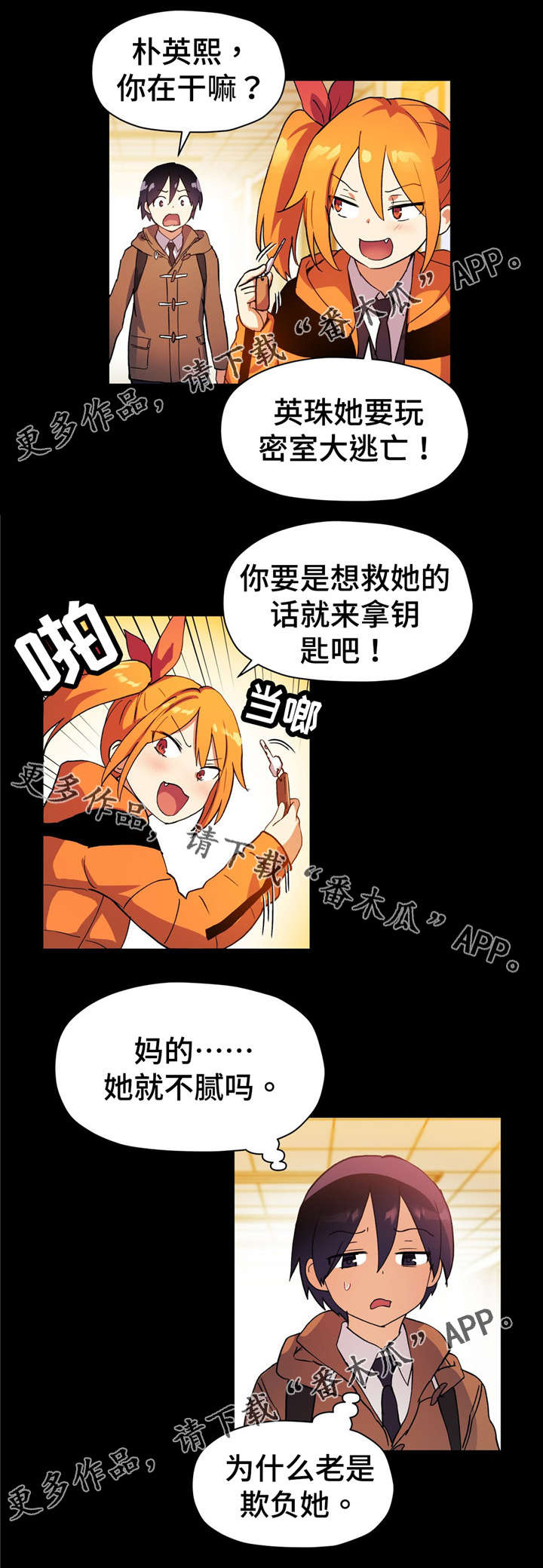 第67章：我的王子殿下9
