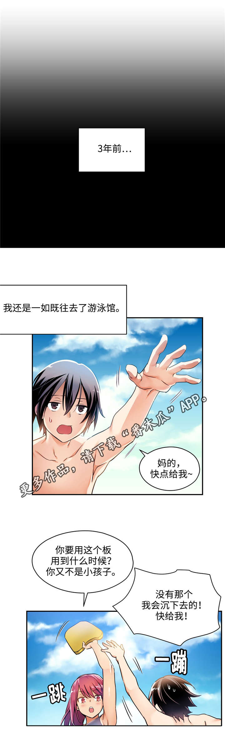 第6章：慢慢被吸引9