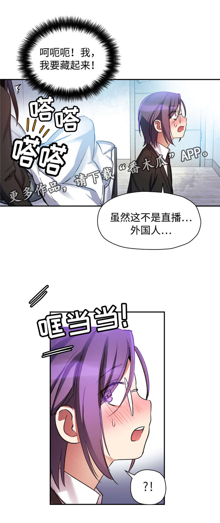 第25章：我要藏起来11