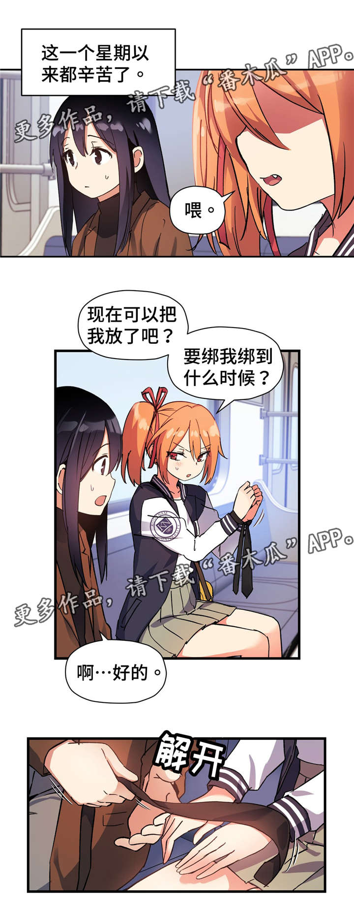 第61章：我们聊聊吧1