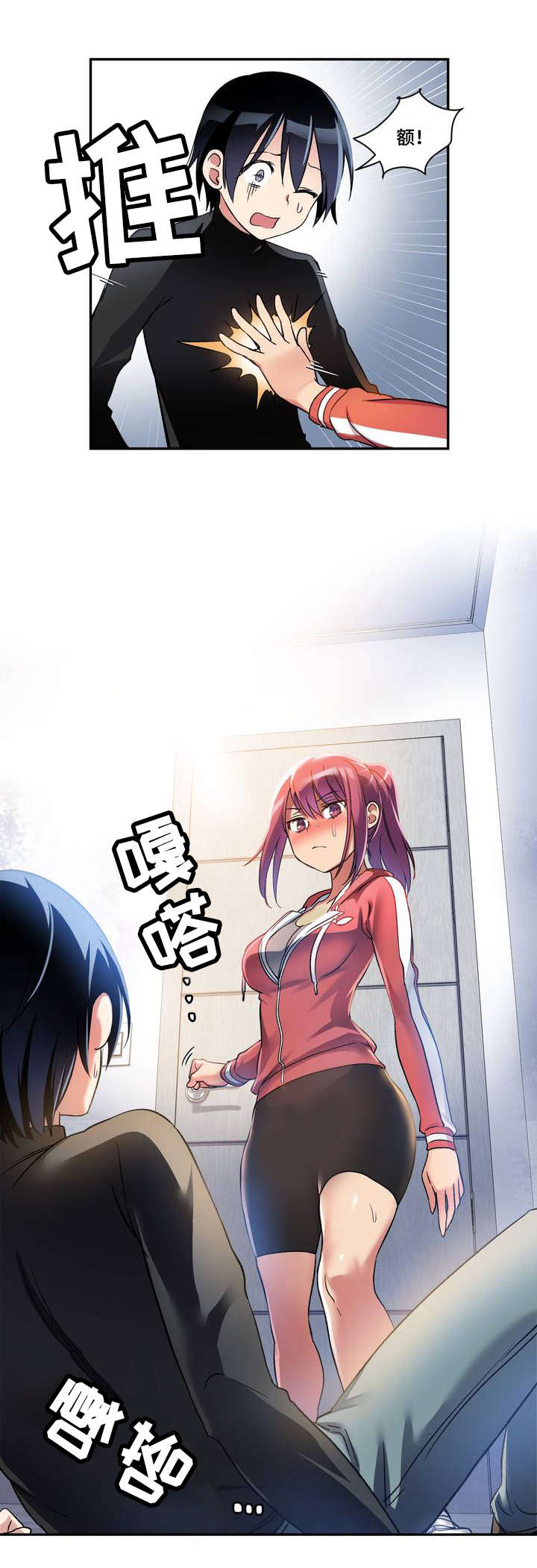 第2章：原来如此9