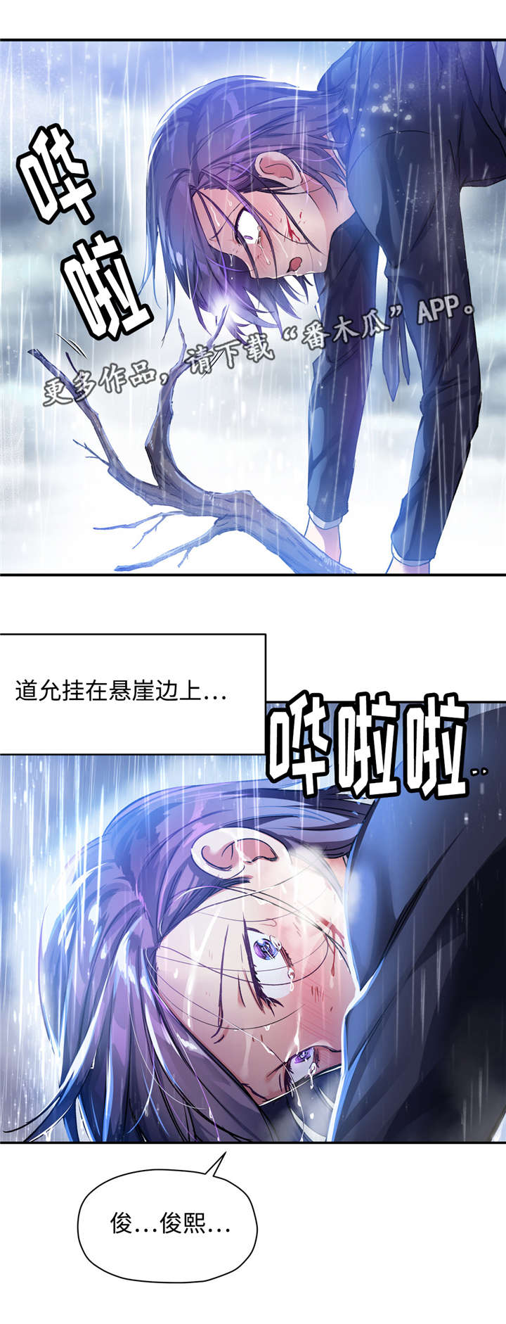 第34章：和道允的那些事15