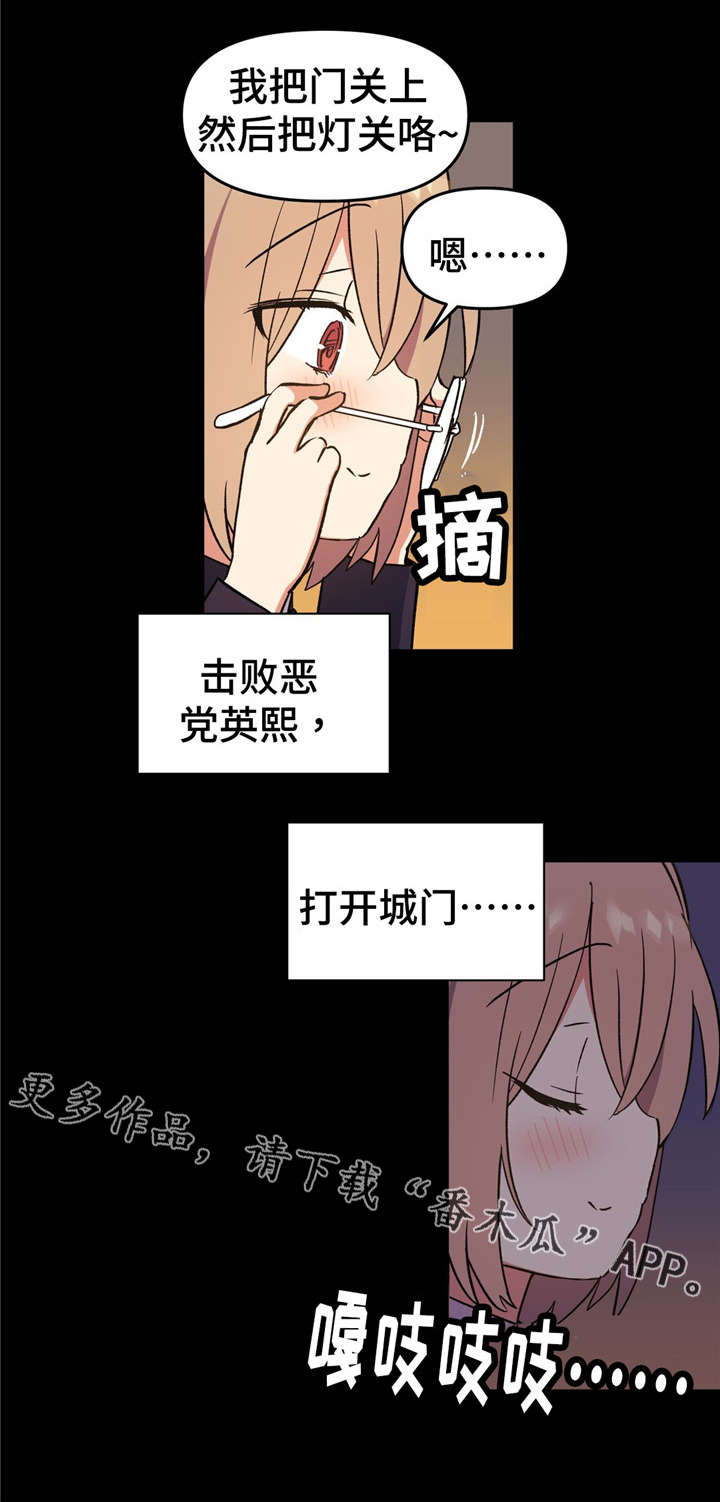 第67章：我的王子殿下6