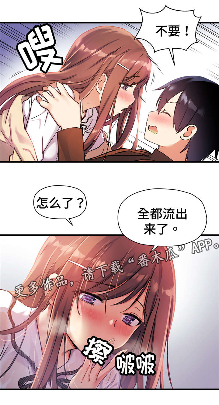 第47章：不可告人的秘密12