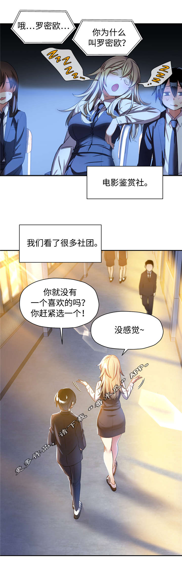 第14章：选社团8