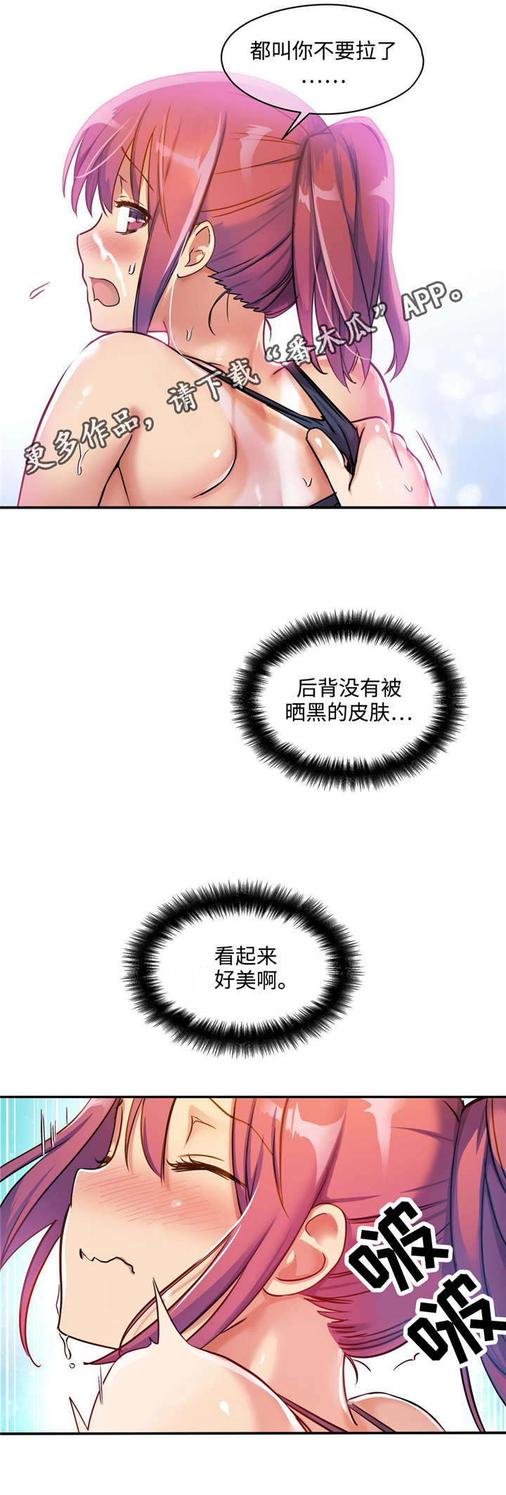 第8章：其实是在偷看你22