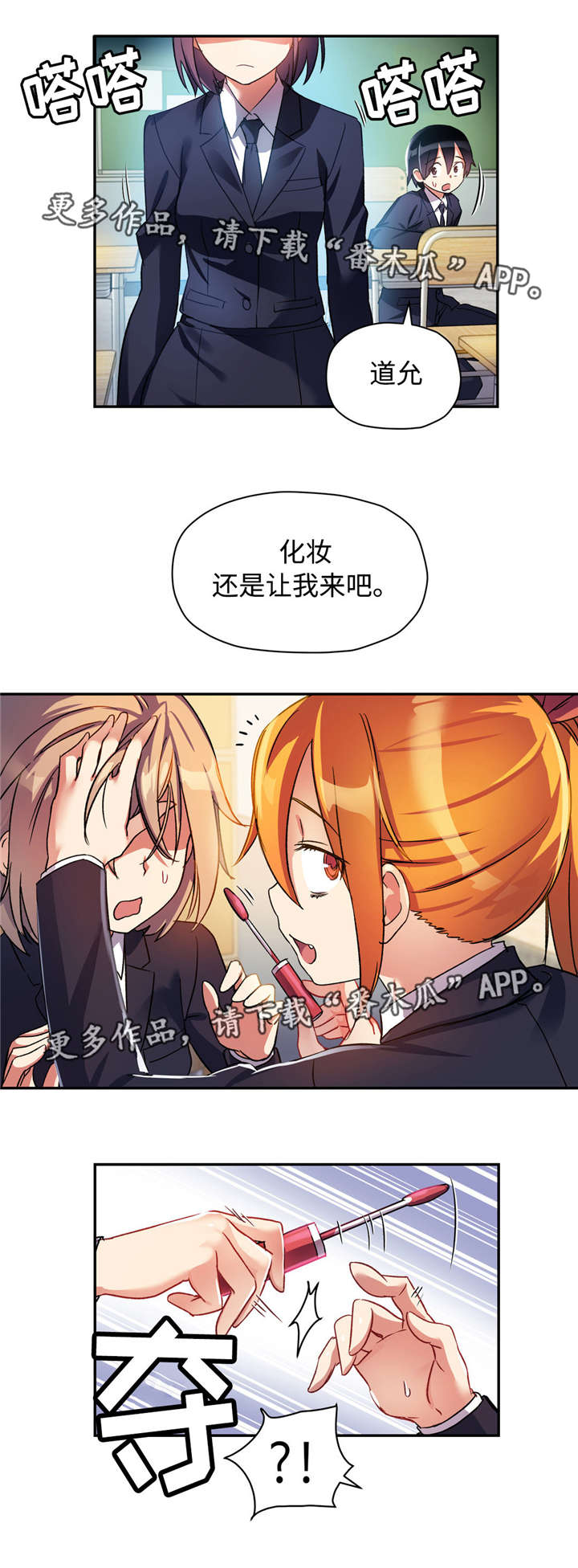 第30章：平凡的女生3