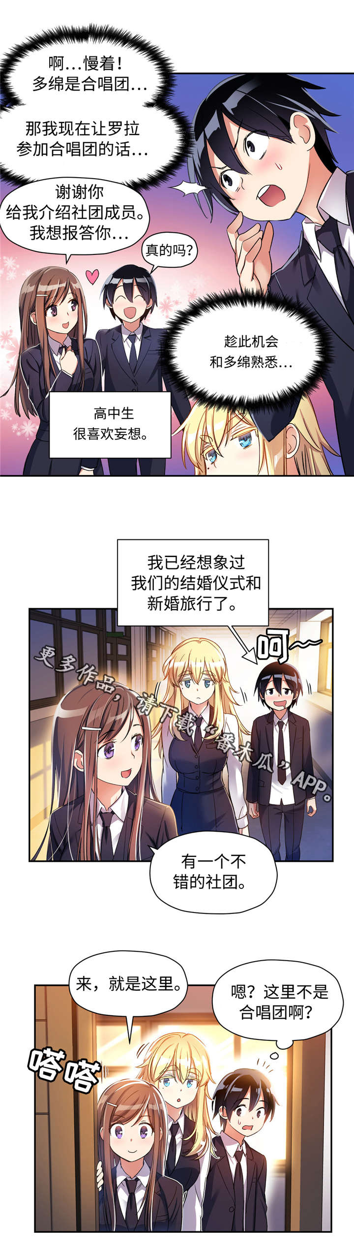 第14章：选社团10