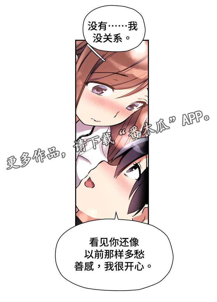 第52章：她很温柔的看着我12