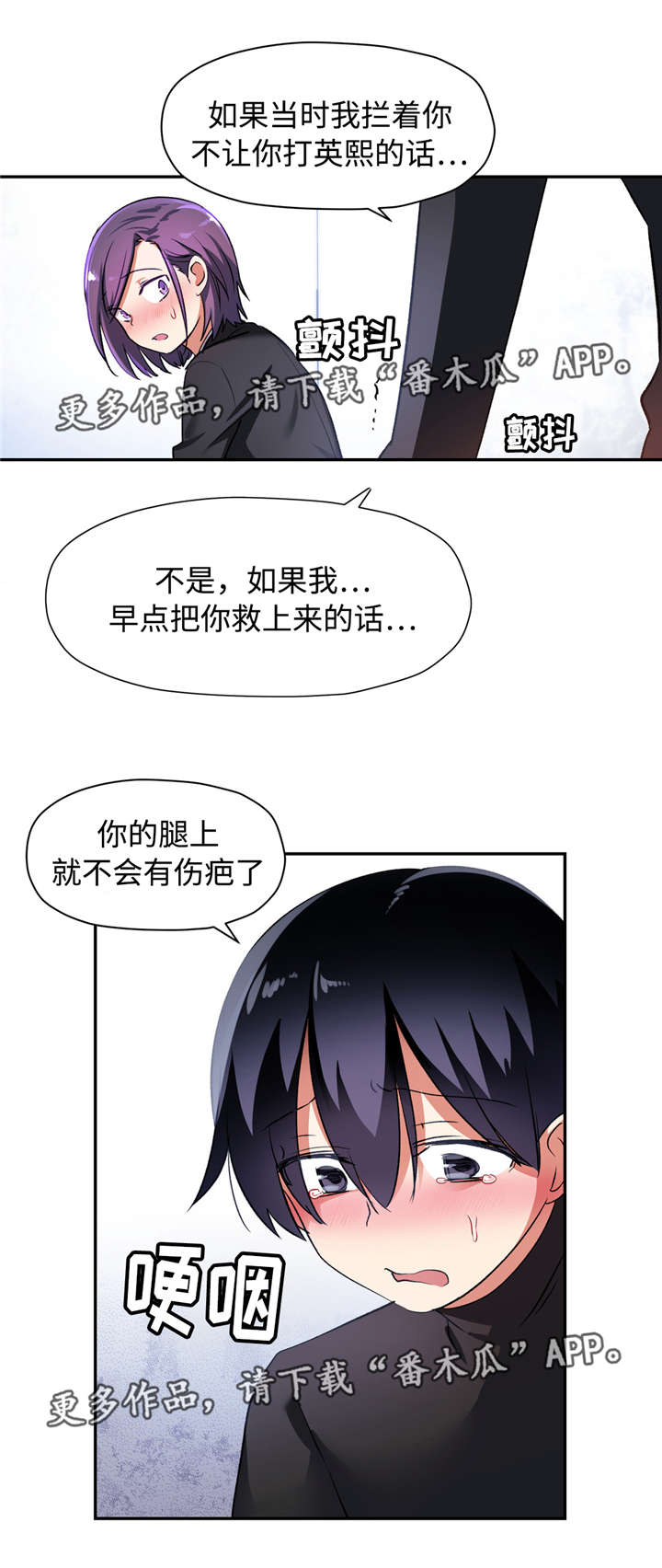 第37章：我可以原谅你...1