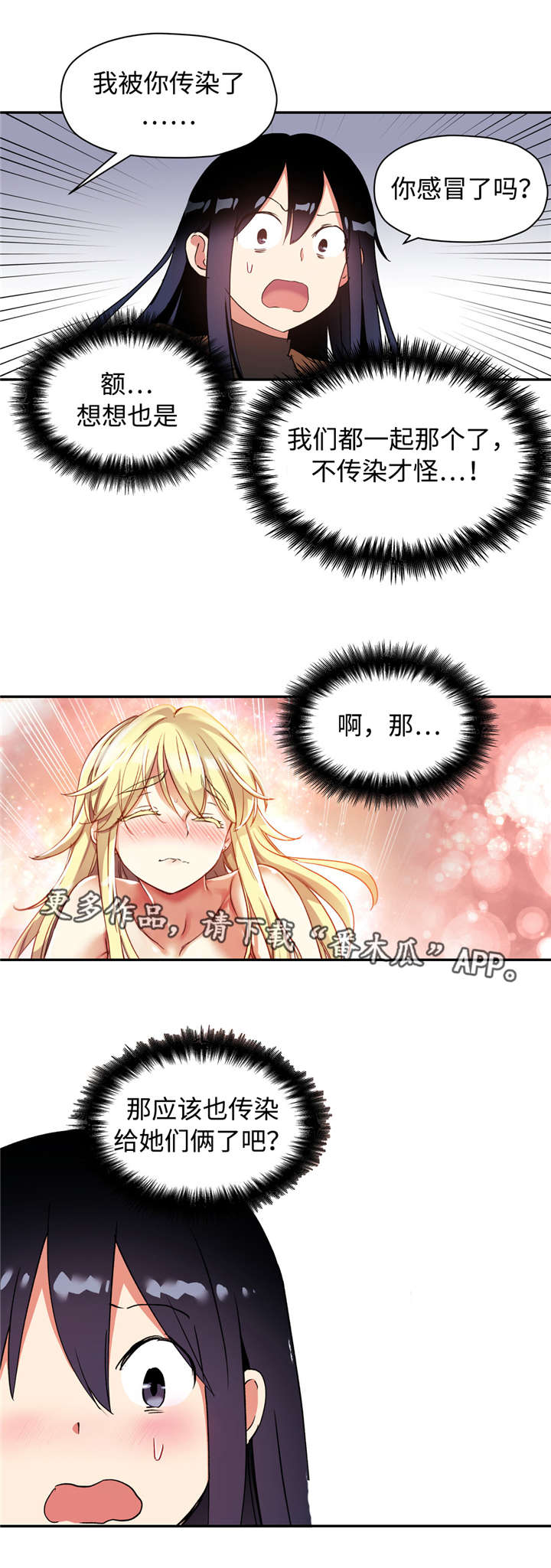 第39章：传染11