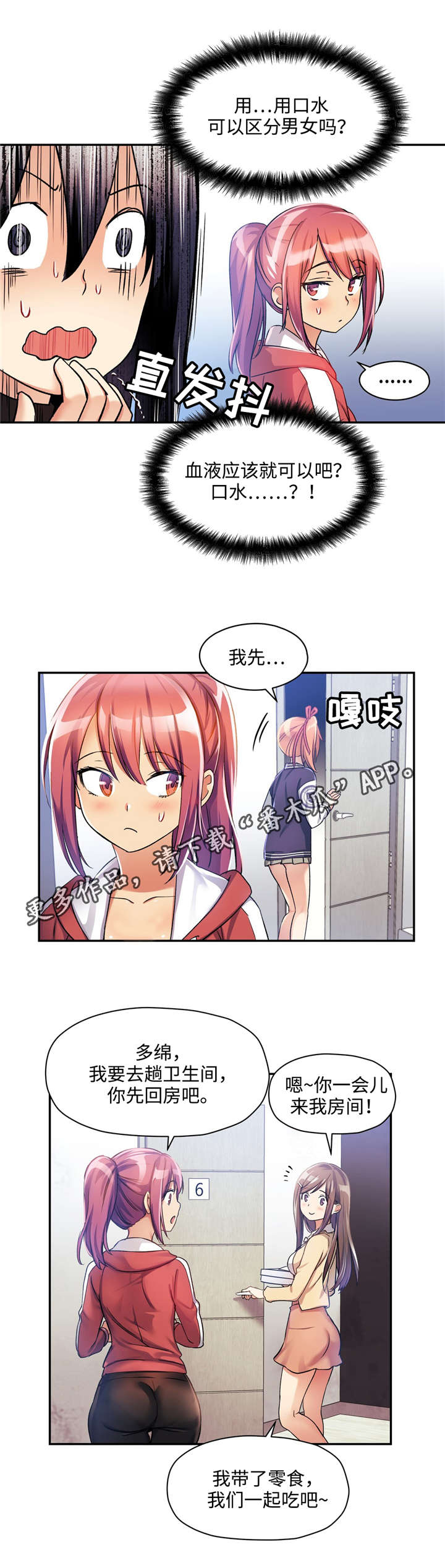 第11章：口水鉴别3