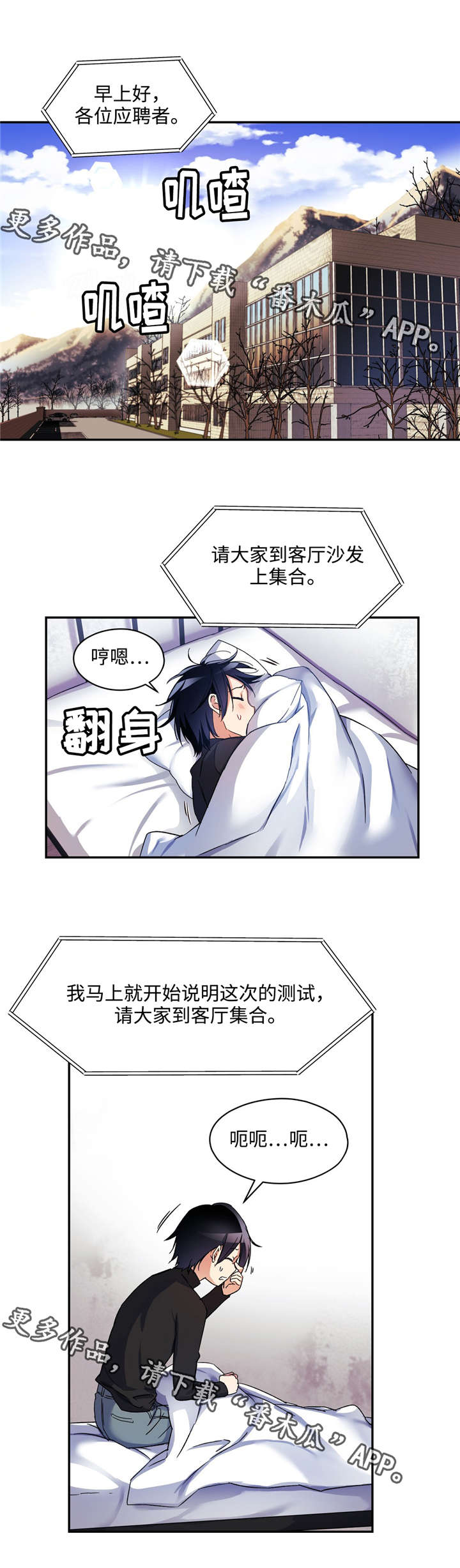 第10章：危机0