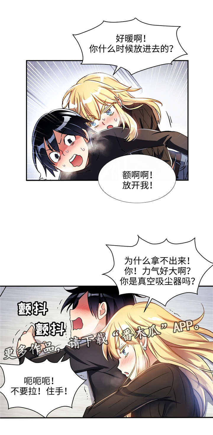第12章：你们是情侣13