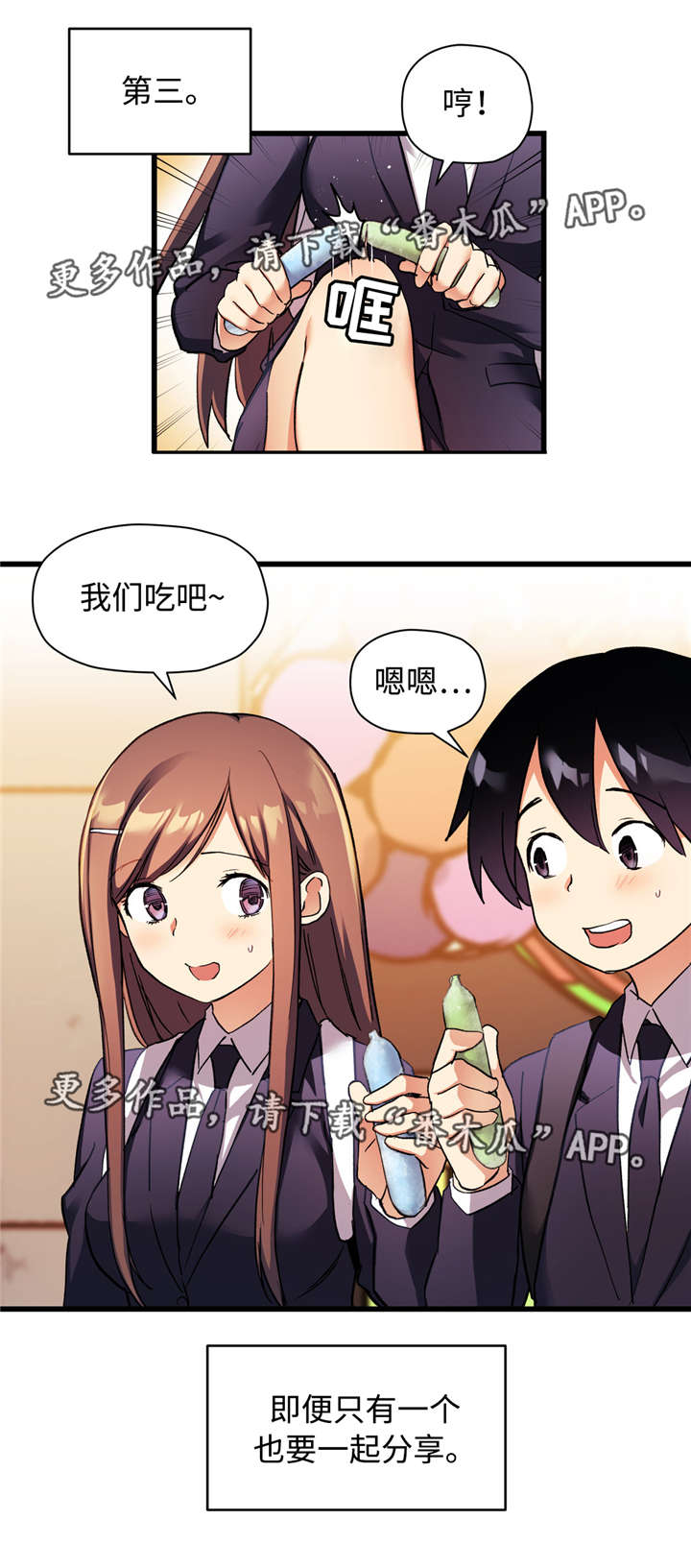 第46章：只有我知道3