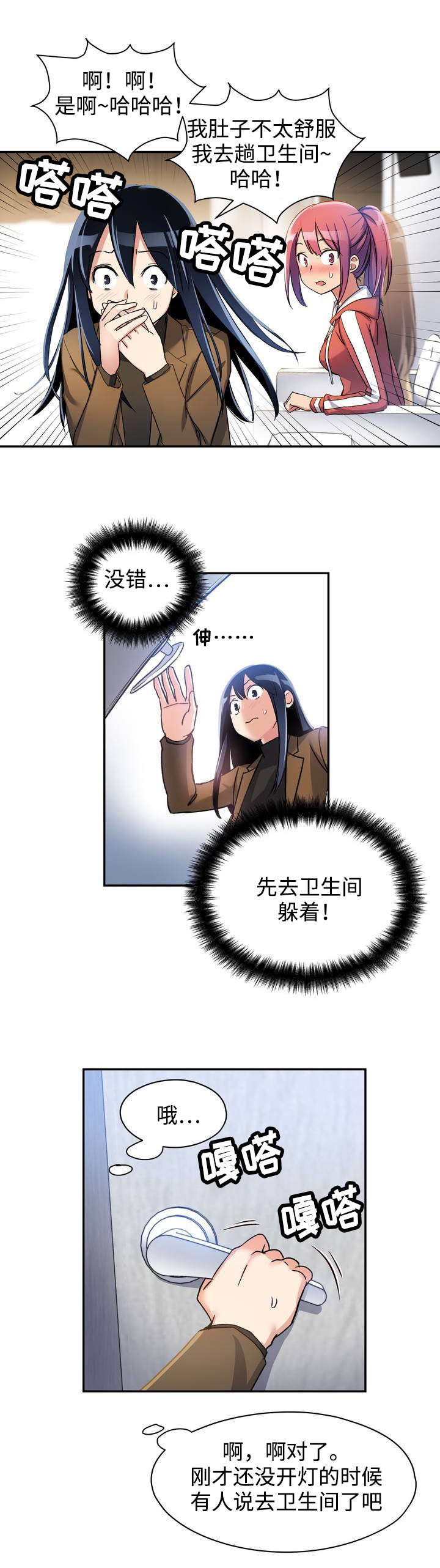 第1章：幸好...2