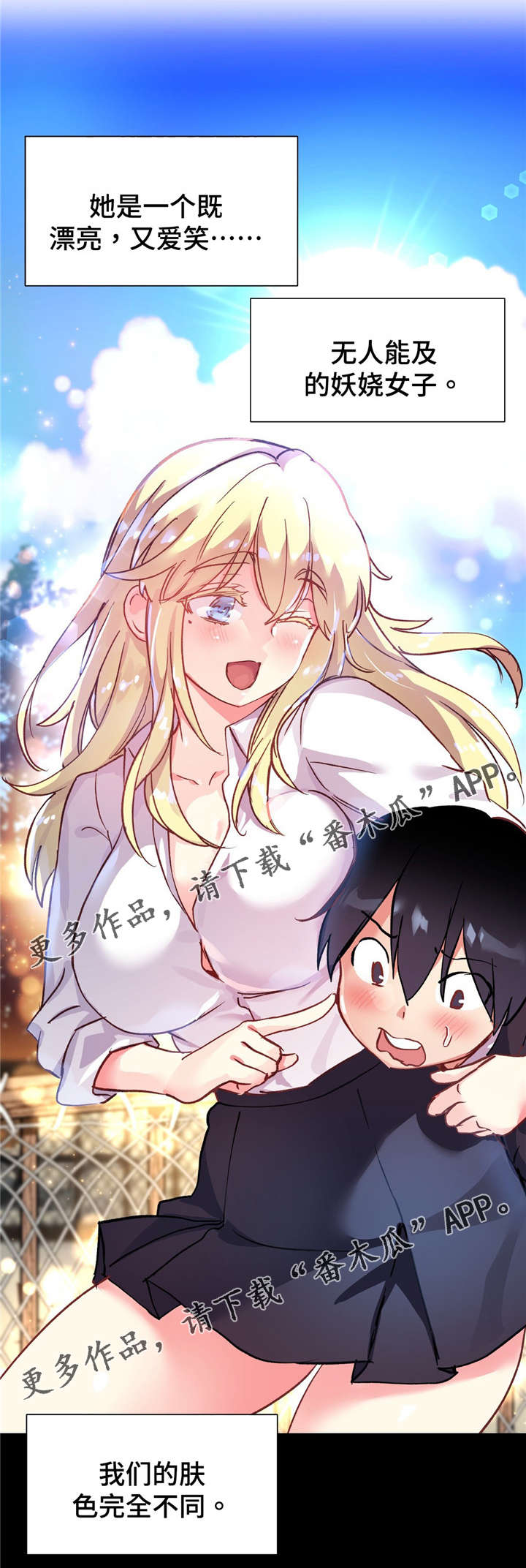 第66章：我该怎么办...10