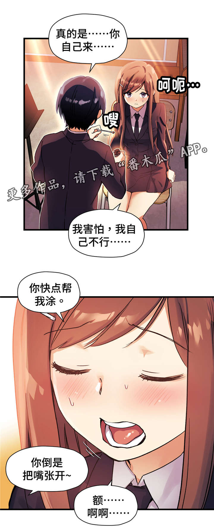 第48章：那样的多棉10